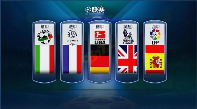 抢在国米和