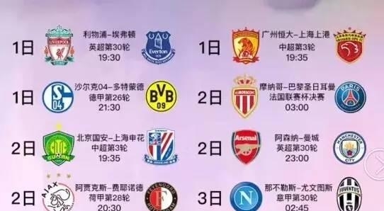 曼联主场作