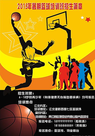 望球兴叹后